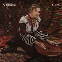 Krutь — Колискова — обложка